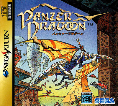 Panzer dragoon (japan) (5a)